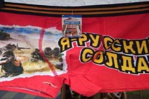 «Ополченца ДНР» возмутила продажа в Крыму трусов с георгиевской лентой