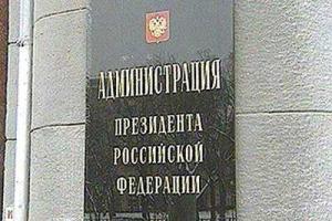 Под администрацией Путина начались пикеты