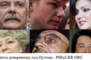 База «Миротворца» пополнилась сотней доверенных лиц Путина