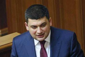 Гройсман отказался обслуживать кланы и олигархов