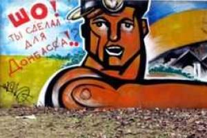 Варианты выхода из Минского тупика