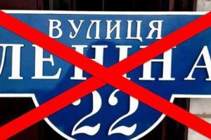 На Закарпатье улицу Ленина переименовали в улицу Джона Леннона