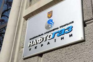 В «Нафтогазе» сообщили о 25 миллиардах убытков
