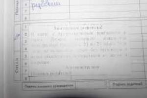 Накануне суда над Савченко родителям школьников оставляют послания в дневниках