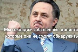 Министр спорта РФ призвал создавать «свои» допинги, которые не будут известны западным лабораториям