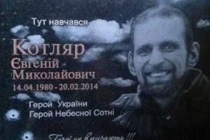 Военкомат прислал повестку погибшему герою Небесной сотни