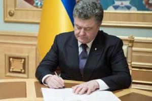 Порошенко подписал закон о приватизации в Украине