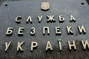 СБУ опубликовала фамилии сотрудников-предателей: их оказалось 1391 человек 