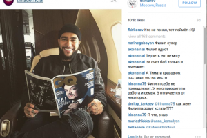 Тимати спровоцировал новый конфликт с Киркоровым?