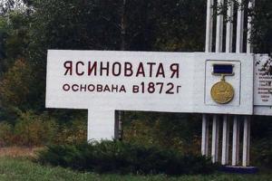 У Ясиноватской развилки снова идет жестокий бой
