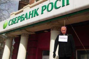 В Полтаве перед входом в «Сбербанк России» повесили чучело Путина