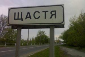 В Счастье уже второй день не стреляют