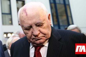 Горбачев признал свою вину в распаде СССР