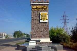 Жители Кировограда выступили против декоммунизации