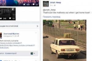 Британскую рок-группу в Харькове удивил «Жигули» с сеном