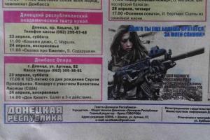 «ДНР» продолжает набирать «армию» через сепаратистские газеты