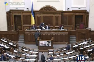 Онлайн-трансляция заседания парламента