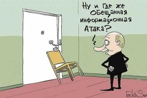 В сети появилась новая карикатура на Путина