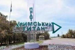 На заводе Фирташа в Крыму погибла женщина, еще одна в реанимации