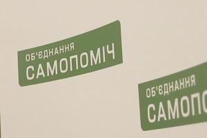 Т. Березовец: "Самопомощь" хочет совершить самоубийство