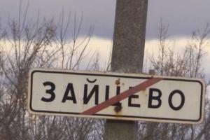 КПВВ «Зайцево»: люди стоят в очередях по двое суток