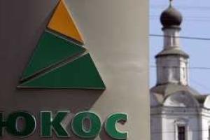 Новый удар по РФ: акционеры ЮКОСа подали ходатайство в суд Индии на арест российских активов