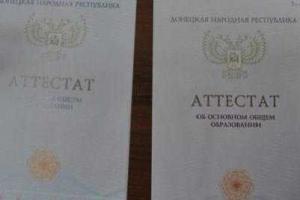 В Донецке жалуются, что с "аттестатами ДНР" в вузы РФ не берут