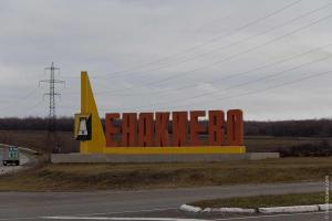 В Енакиево массово закрываются точки обналичивания гривневых карт