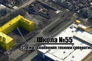 Аэроразведка обнаружила скопление техники "ДНР" возле школ в Горловке