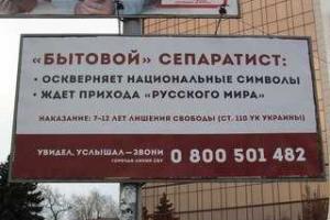 Во Львове СБУ арестовала военнослужащую-сепаратистку
