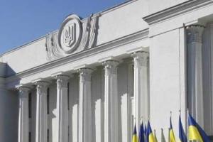 Новая коалиция в Парламенте набрала 226 голосов