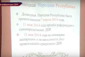 Енакиевские школьники на уроках поют «гимн ДНР»