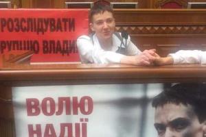 Савченко в ВР спела гимн и сняла плакат со своим изображением
