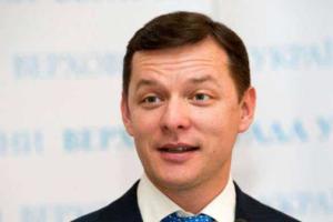 Почему СБУ вызвала на допрос Ляшко?