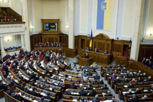 В пятницу презентуют новый формат работы Парламента