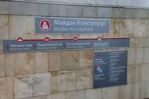 ЧП в метро Харькова: незрячая девушка упала с платформы на колею 