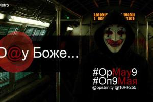 Хакеры выполняют свои обещания: уже взломаны несколько сайтов "ДНР"