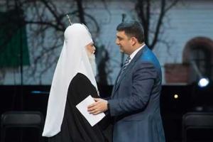 Гройсман поздравил Филарета с 80-летием