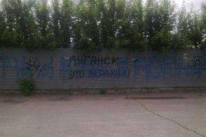 В Луганске появился еще один "патриотичный" забор