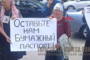 В Одессе православные бабушки протестуют против паспортных карт