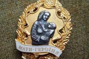 Порошенко присвоил звание "Мать-героиня" 1085 украинским женщинам