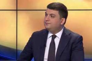 Гройсман предрекает Украине энергетическую независимость