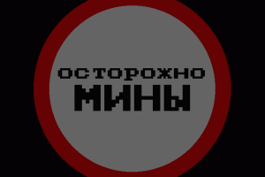 В Дебальцево трое детей подорвались на взрывном устройстве