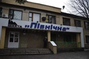 В оккупированной Макеевке произошла авария на шахте