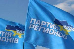 В сети обнародованы документы «черной бухгалтерии» Партии регионов