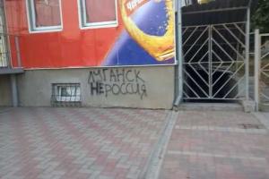 Грустное письмо из Луганска: «Если бы хоть на день-два здесь оказалось как раньше...»