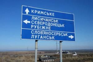 Житель Лисичанска - участник "НВФ" осужден на 2 года