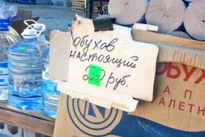 В Крыму качественная украинская туалетная бумага стала дефицитом