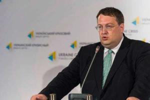 Геращенко попросил ЕС запретить въезд Горбачеву