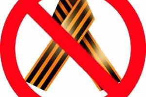 Георгиевскую ленту хотят запретить специальным законом